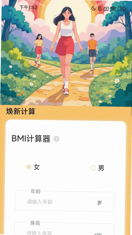 走路焕新彩预览图