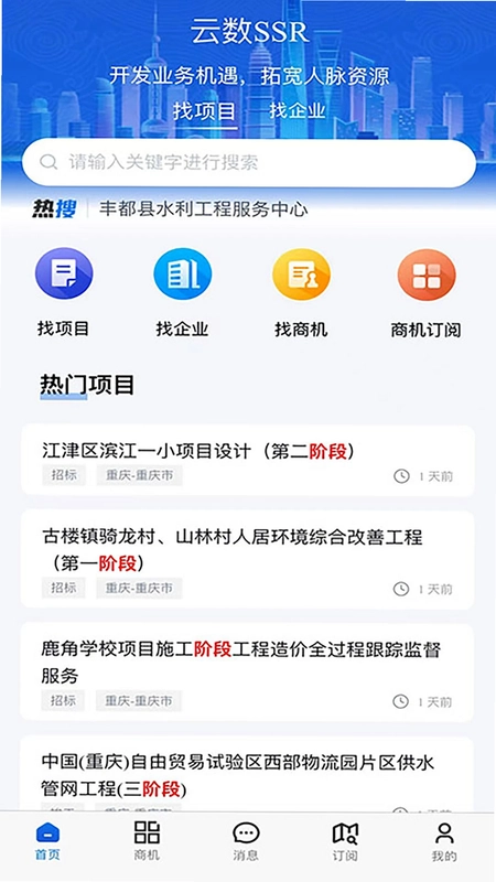 云数SSR预览图