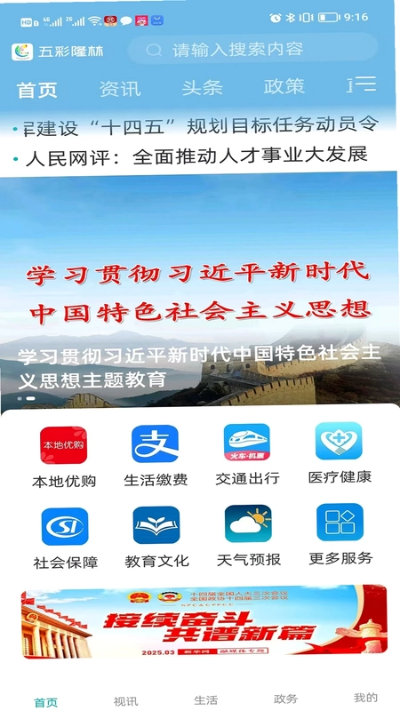 五彩隆林预览图