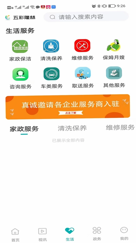 五彩隆林预览图