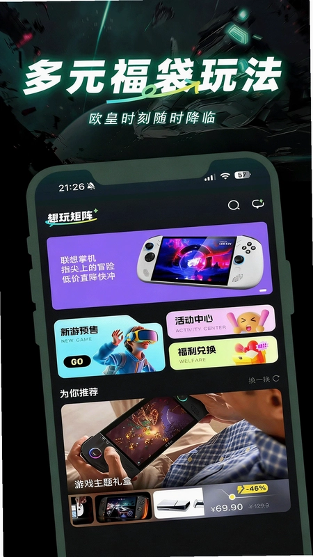 趣玩矩阵软件预览图