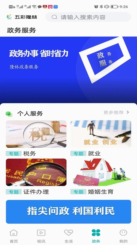 五彩隆林预览图