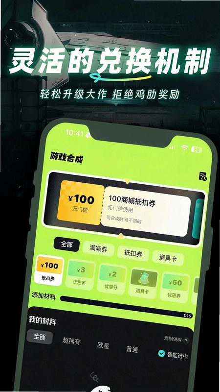 趣玩矩阵软件预览图