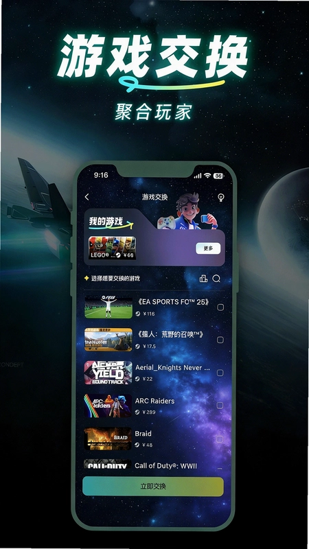 趣玩矩阵软件预览图