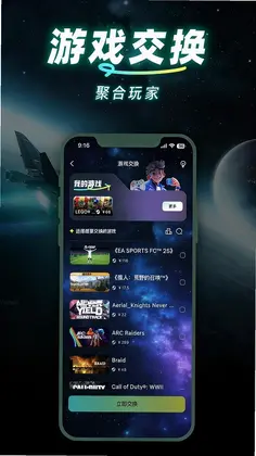 趣玩矩阵软件预览图