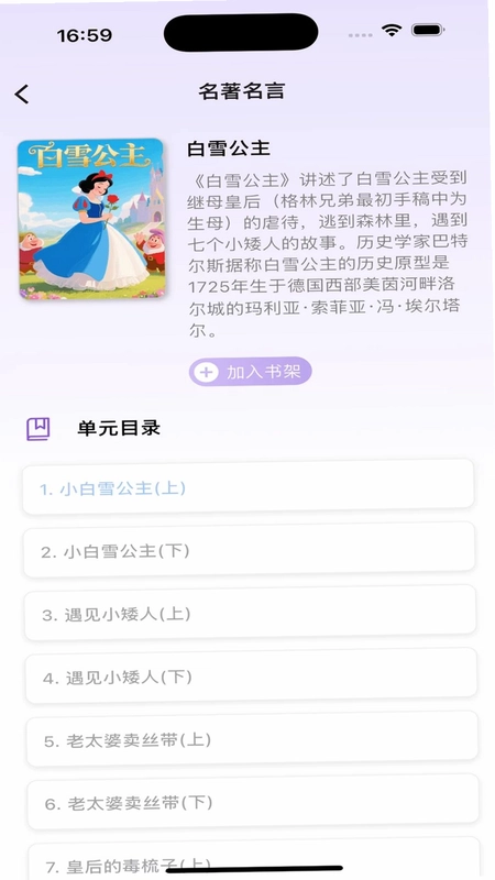 软书英语阅读预览图