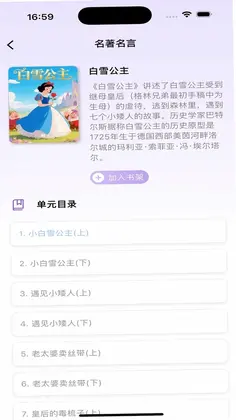 软书英语阅读预览图