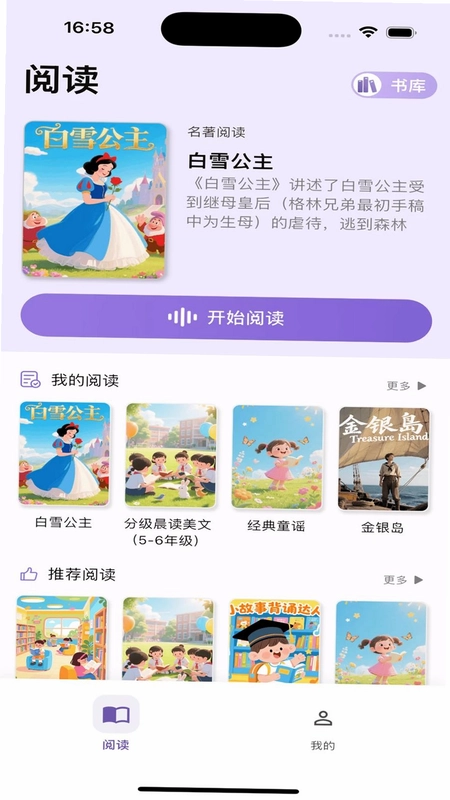 软书英语阅读预览图