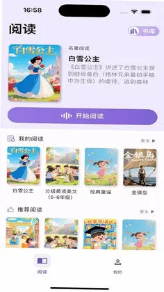 软书英语阅读预览图