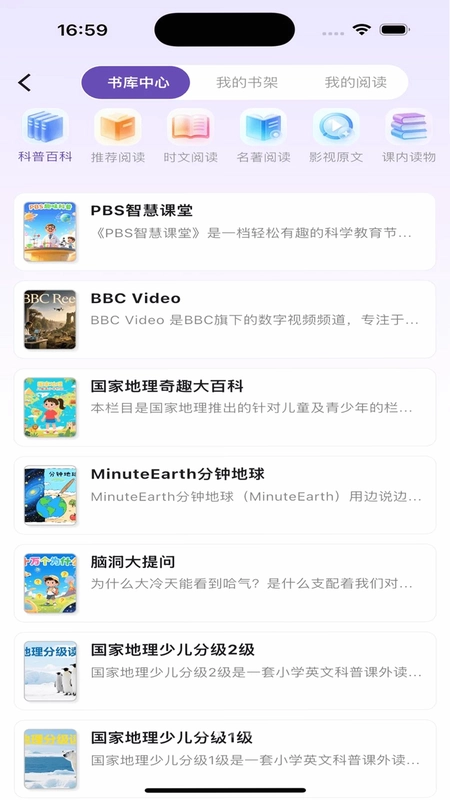 软书英语阅读预览图