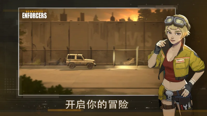 死亡突围执法者预览图