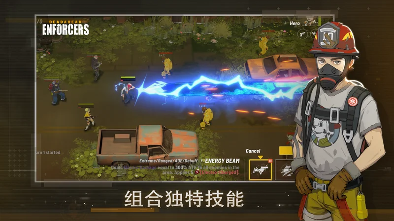 死亡突围执法者预览图