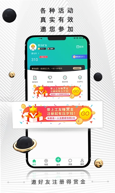黑马矿友预览图
