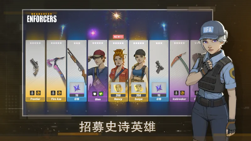 死亡突围执法者预览图