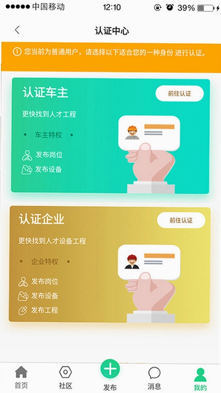 黑马矿友预览图