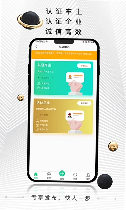 黑马矿友预览图