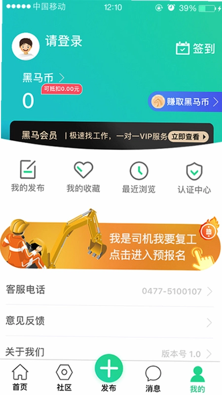 黑马矿友预览图