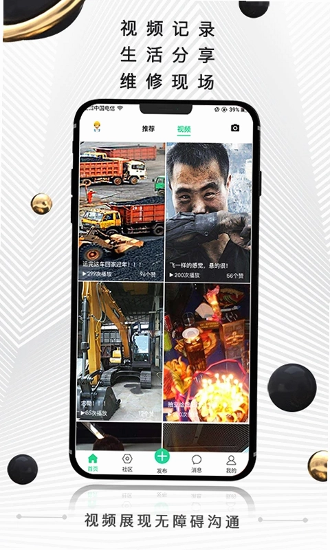 黑马矿友预览图