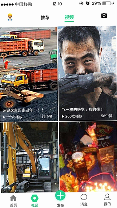 黑马矿友预览图