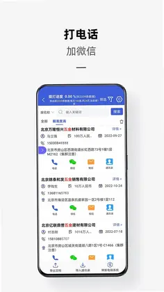电销云预览图
