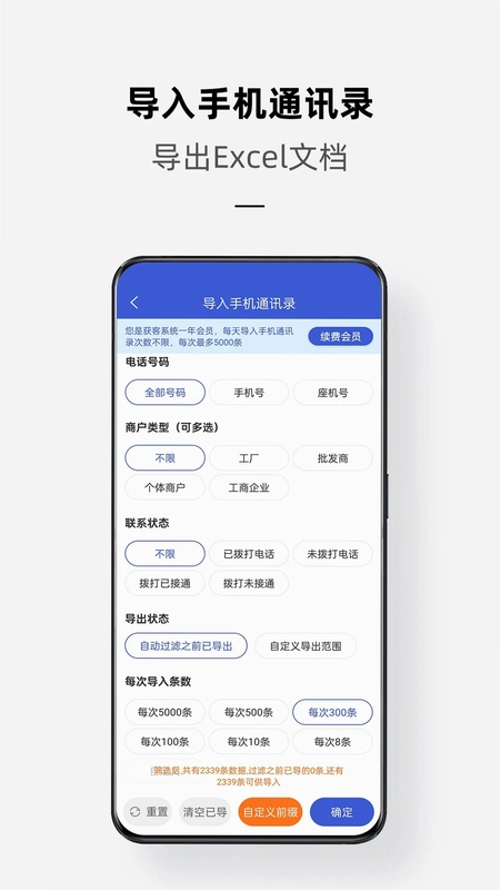 电销云预览图