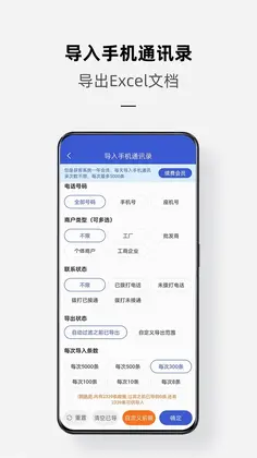 电销云预览图