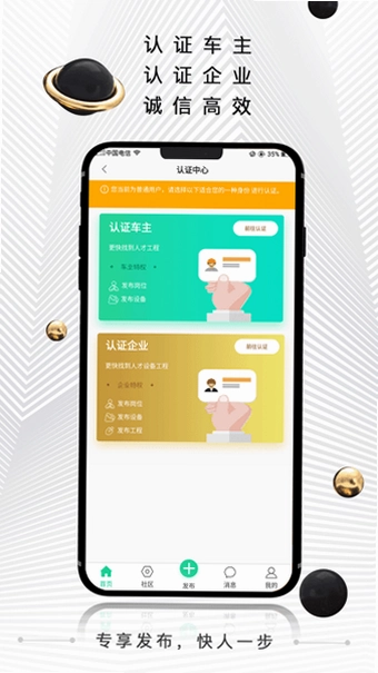 黑马矿友预览图