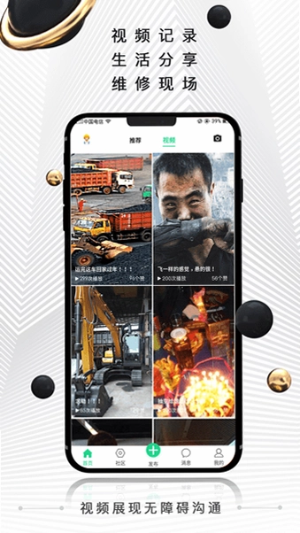 黑马矿友预览图