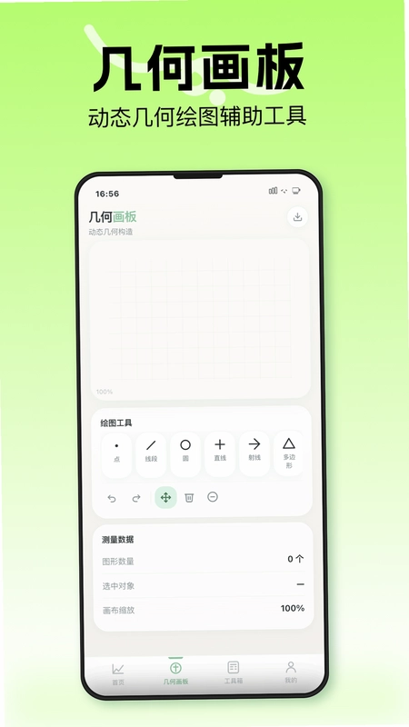 几何画图像预览图