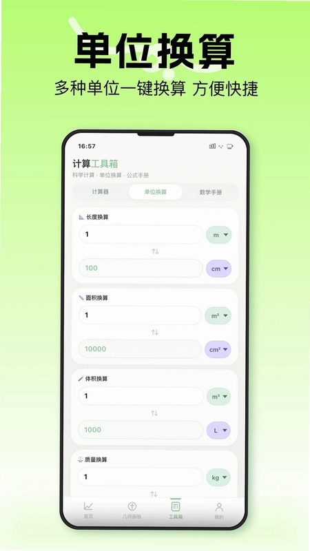 几何画图像预览图