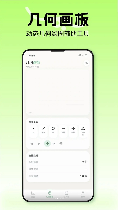 几何画图像预览图