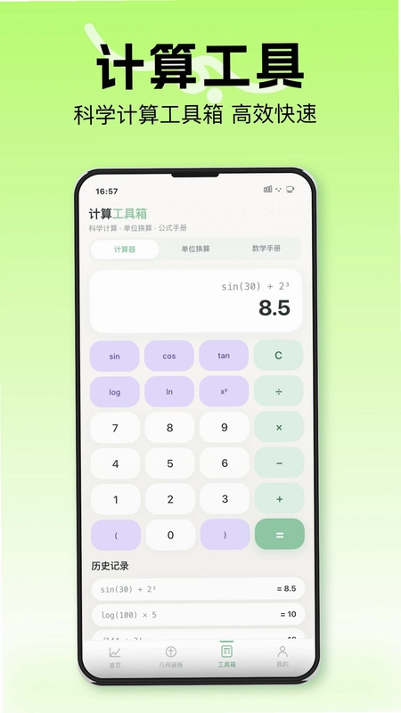 几何画图像预览图