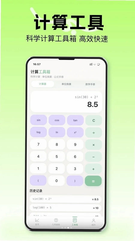 几何画图像预览图