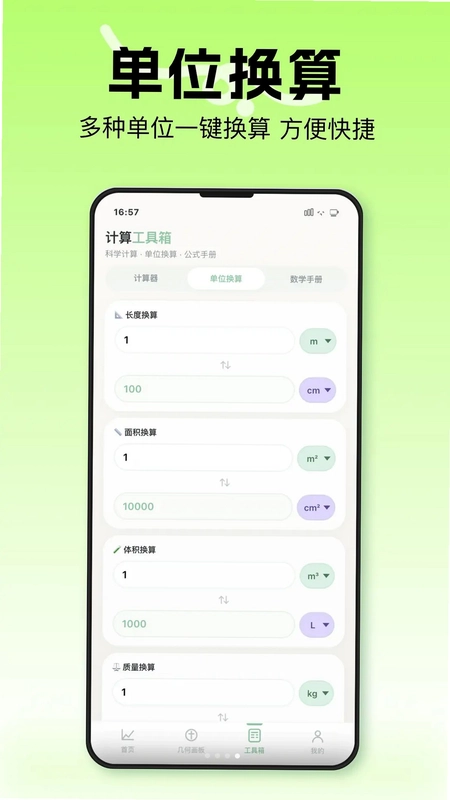 几何画图像预览图