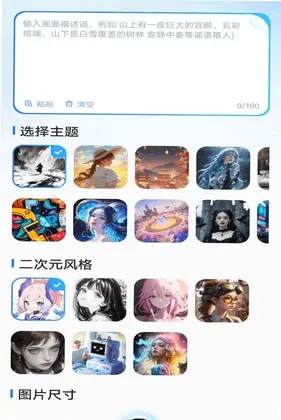 Deepmax智能AI预览图