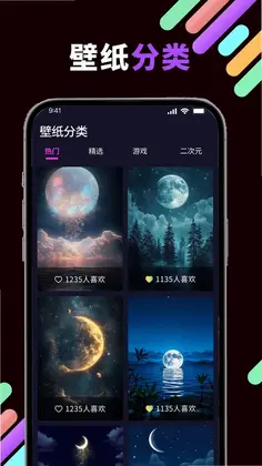 月光壁纸预览图