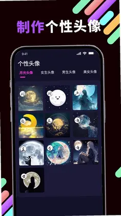 月光壁纸预览图