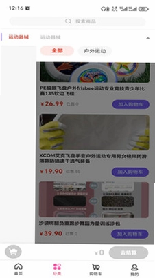 萌趣连萌游戏预览图