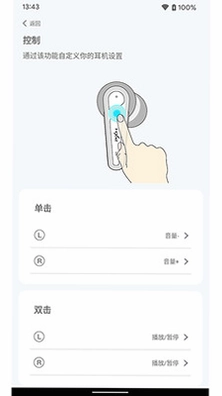 PXN Audio(莱仕达耳机配置工具)预览图