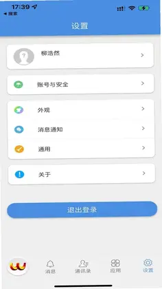 方洋集团OA预览图