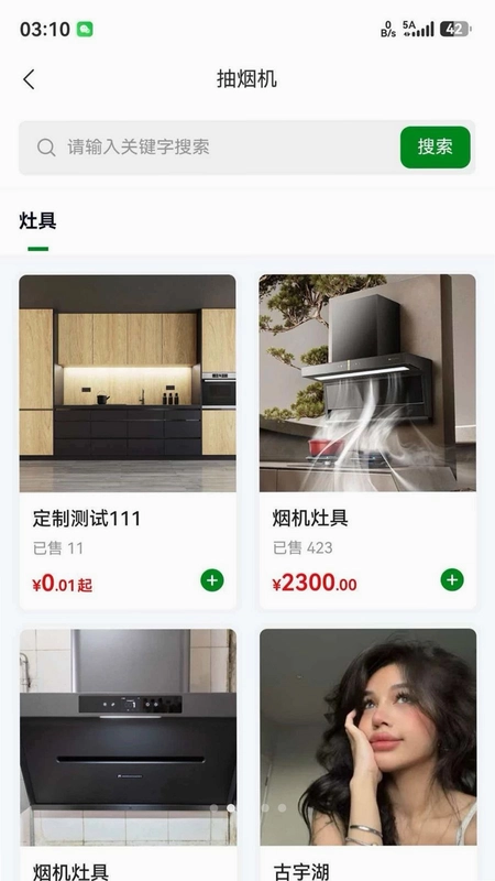 花生筑家预览图