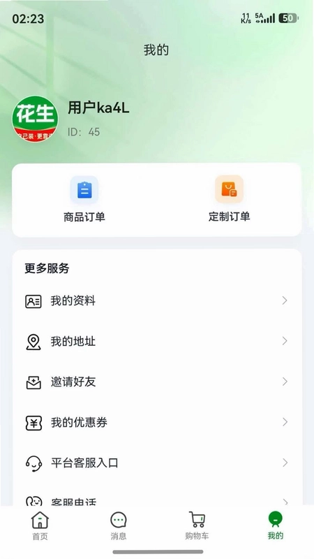 花生筑家预览图