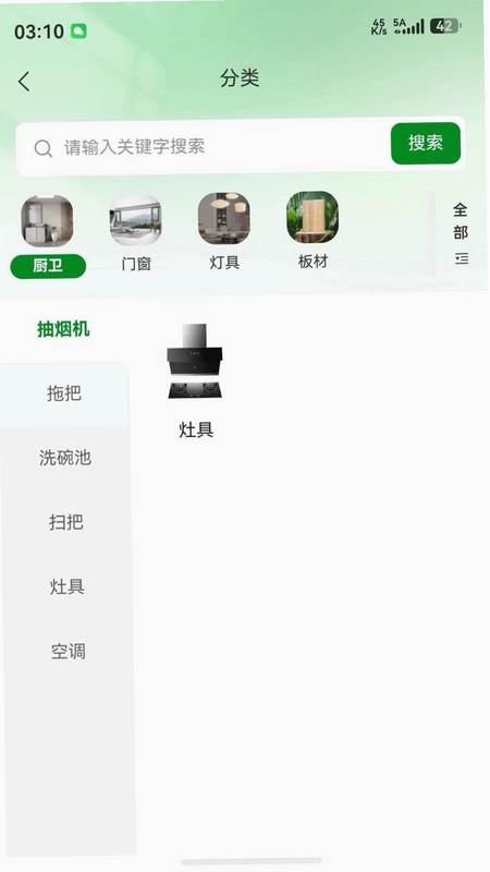 花生筑家预览图