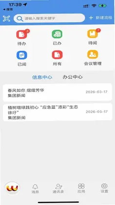 方洋集团OA预览图