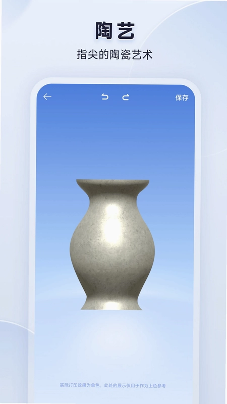 米家3D打印预览图