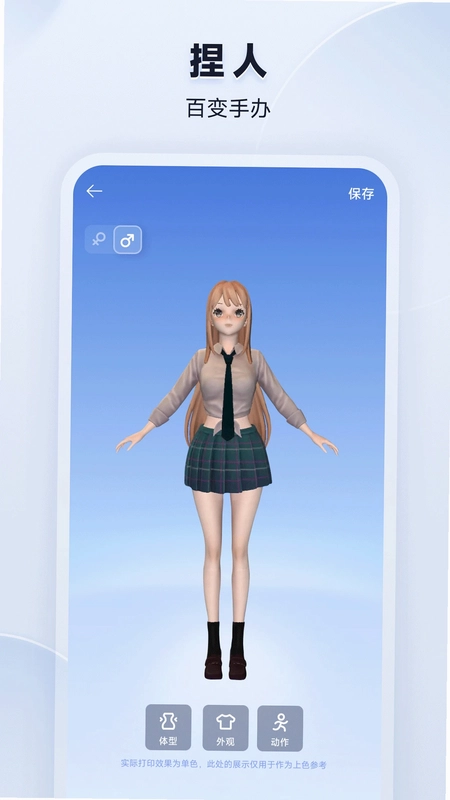 米家3D打印预览图