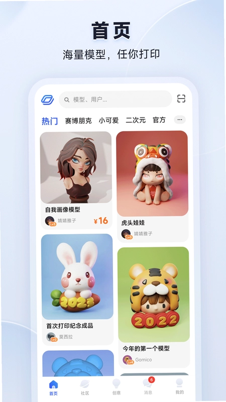 米家3D打印预览图