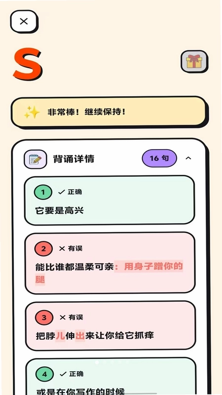 神兽管家-孩子端预览图
