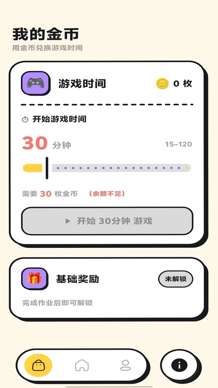 神兽管家-孩子端预览图