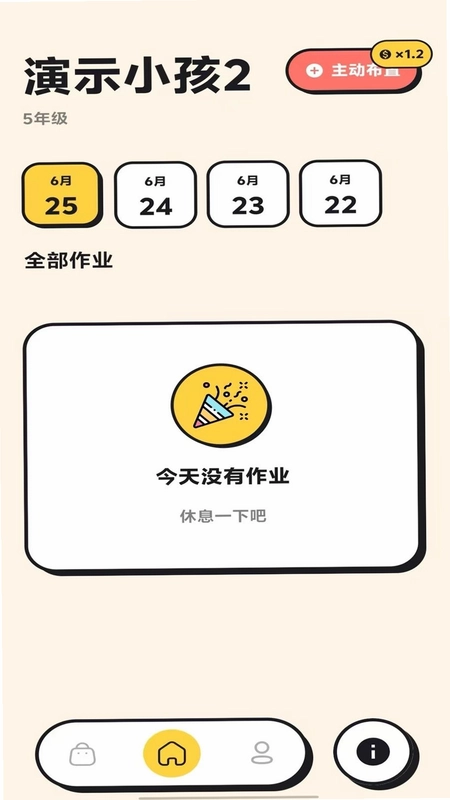 神兽管家-孩子端预览图